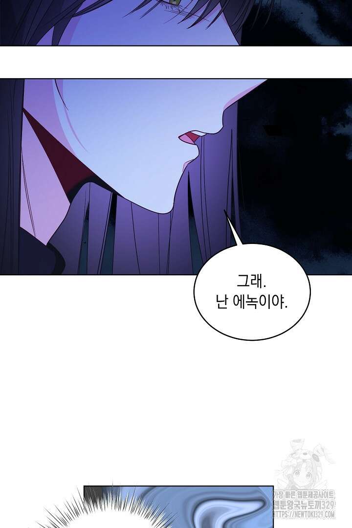 서브 남주지만, 여자입니다 23화 16
