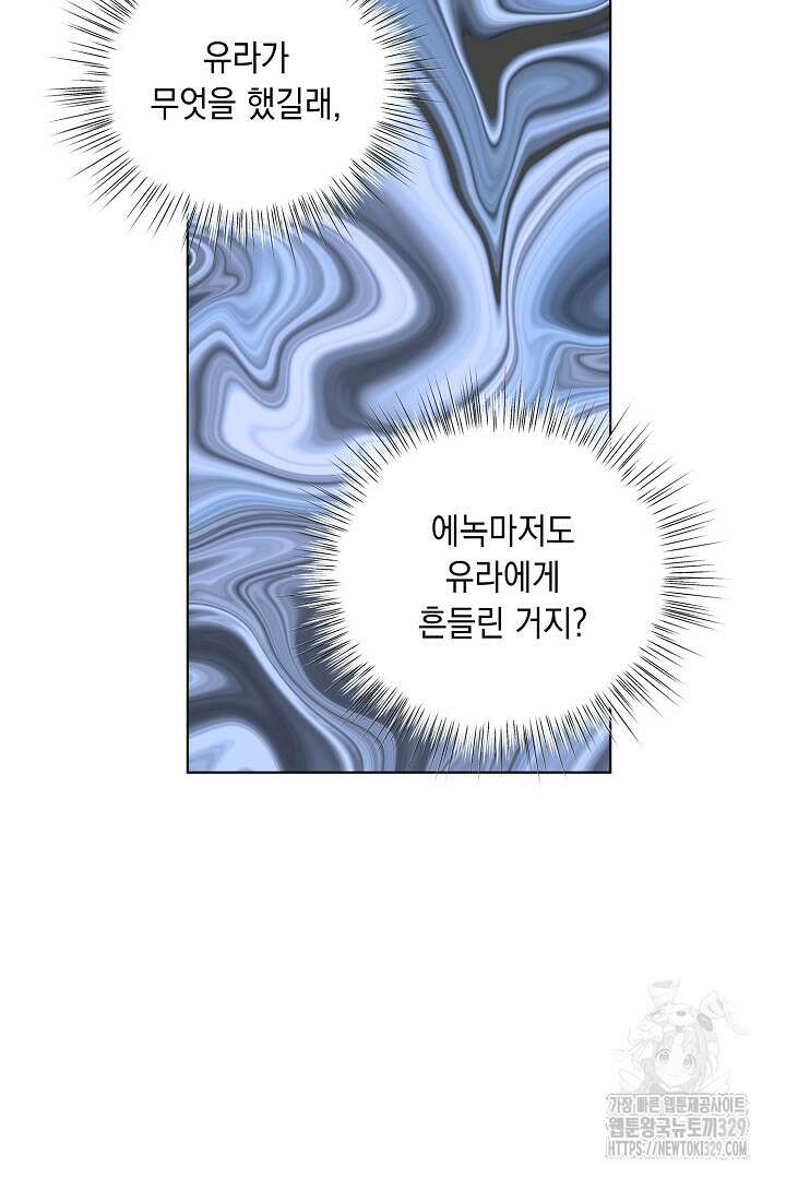 서브 남주지만, 여자입니다 23화 17