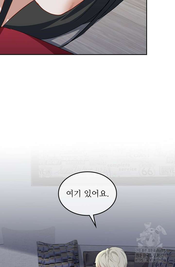 그녀의 이중생활(카카오) 56화 5