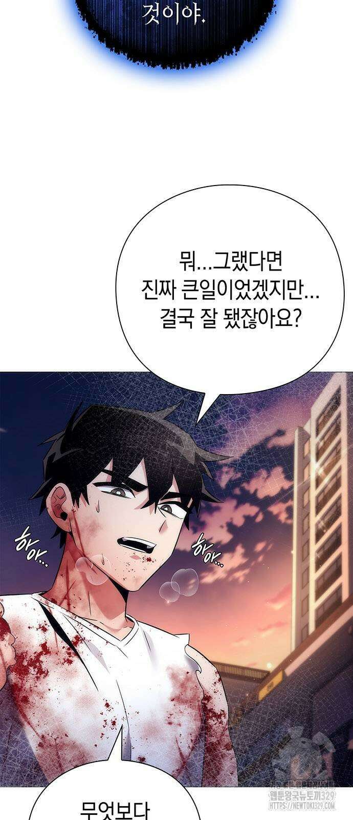 도깨비의 밤 40화 3