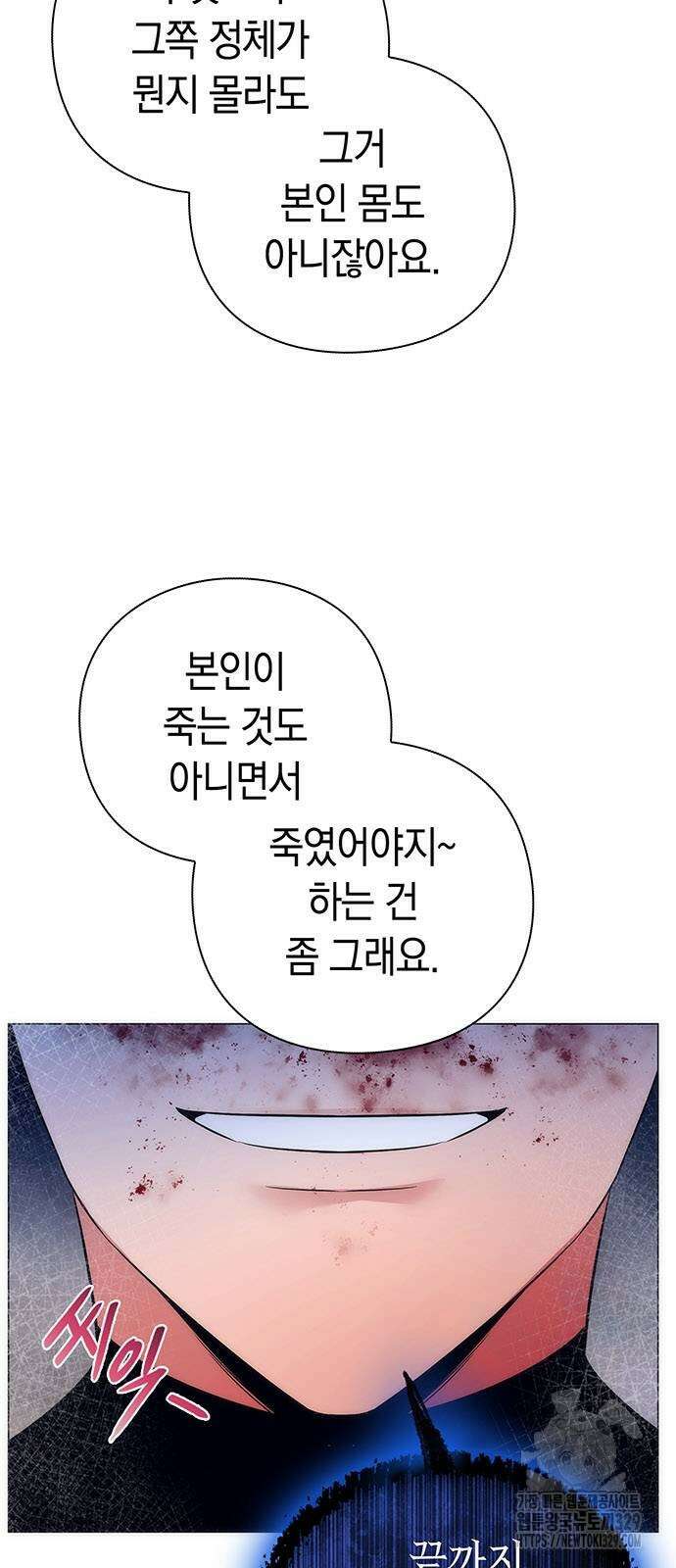 도깨비의 밤 40화 4