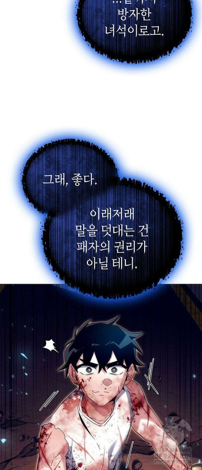 도깨비의 밤 40화 5