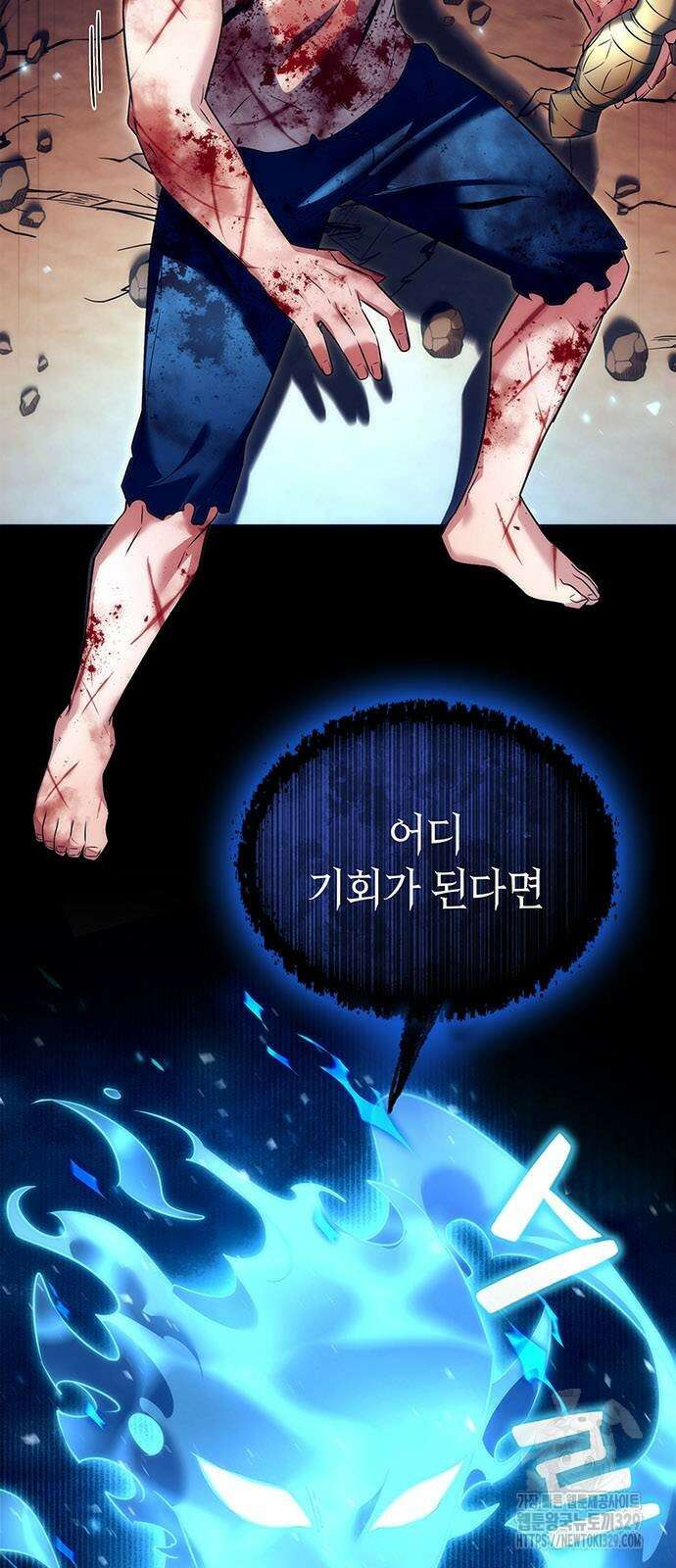 도깨비의 밤 40화 6