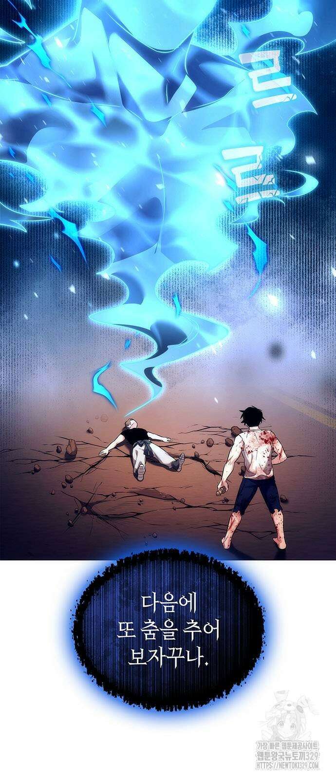 도깨비의 밤 40화 7