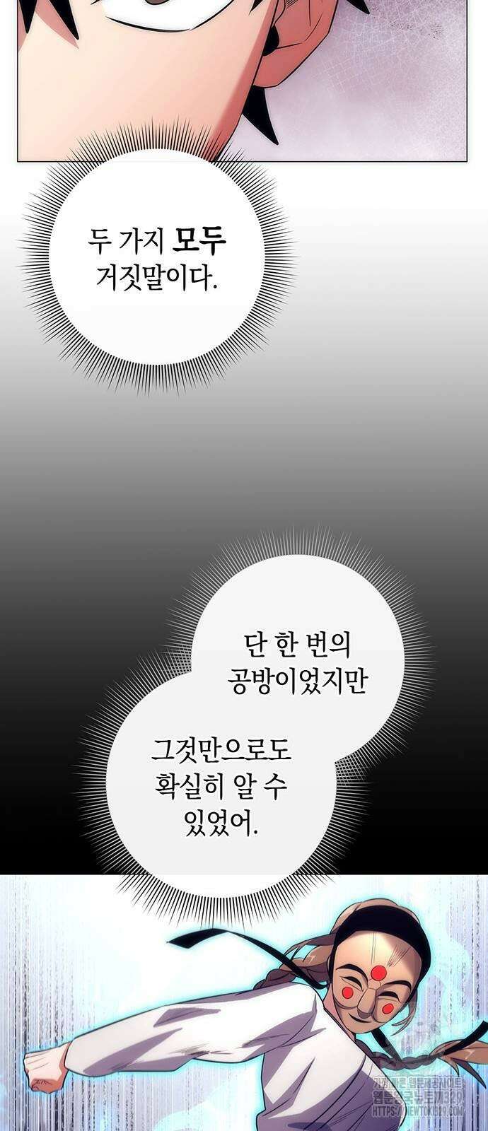 도깨비의 밤 40화 11