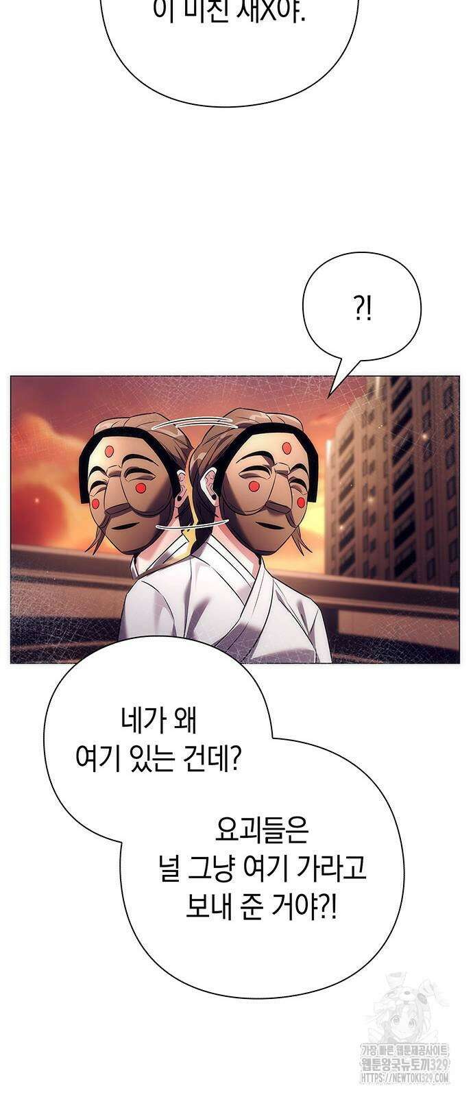 도깨비의 밤 40화 16