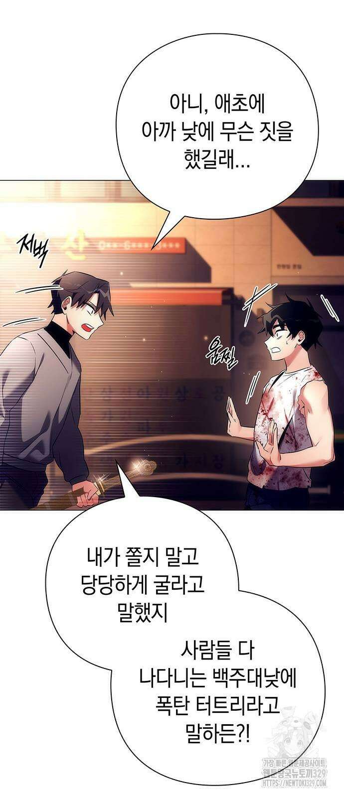 도깨비의 밤 40화 17