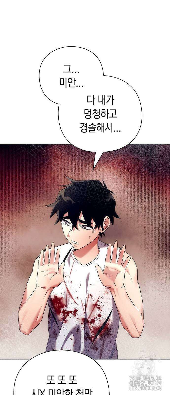 도깨비의 밤 40화 18