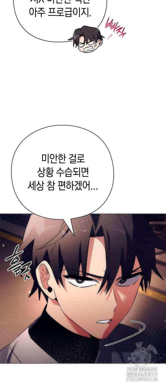 도깨비의 밤 40화 19