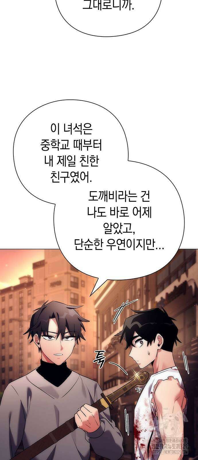 도깨비의 밤 40화 22