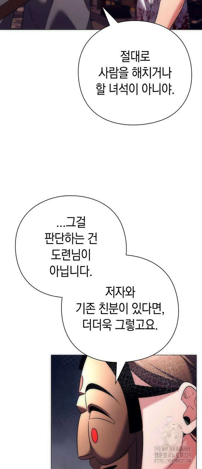 도깨비의 밤 40화 23