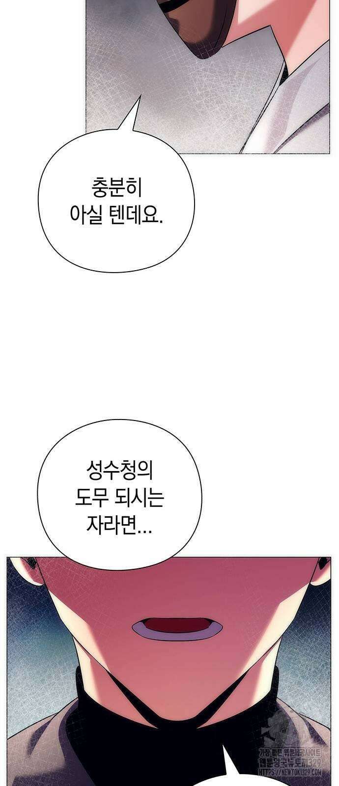 도깨비의 밤 40화 24