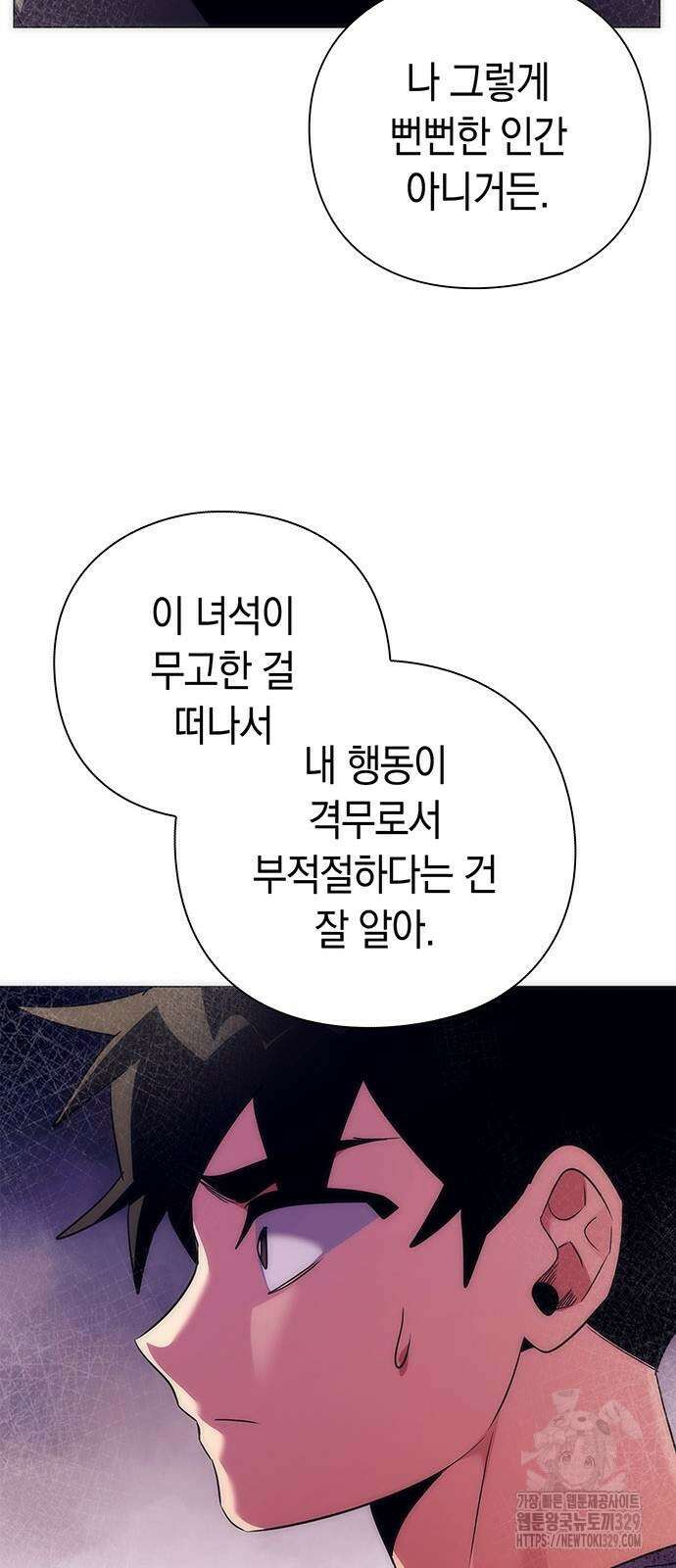 도깨비의 밤 40화 25