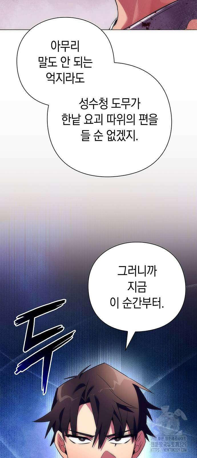 도깨비의 밤 40화 26