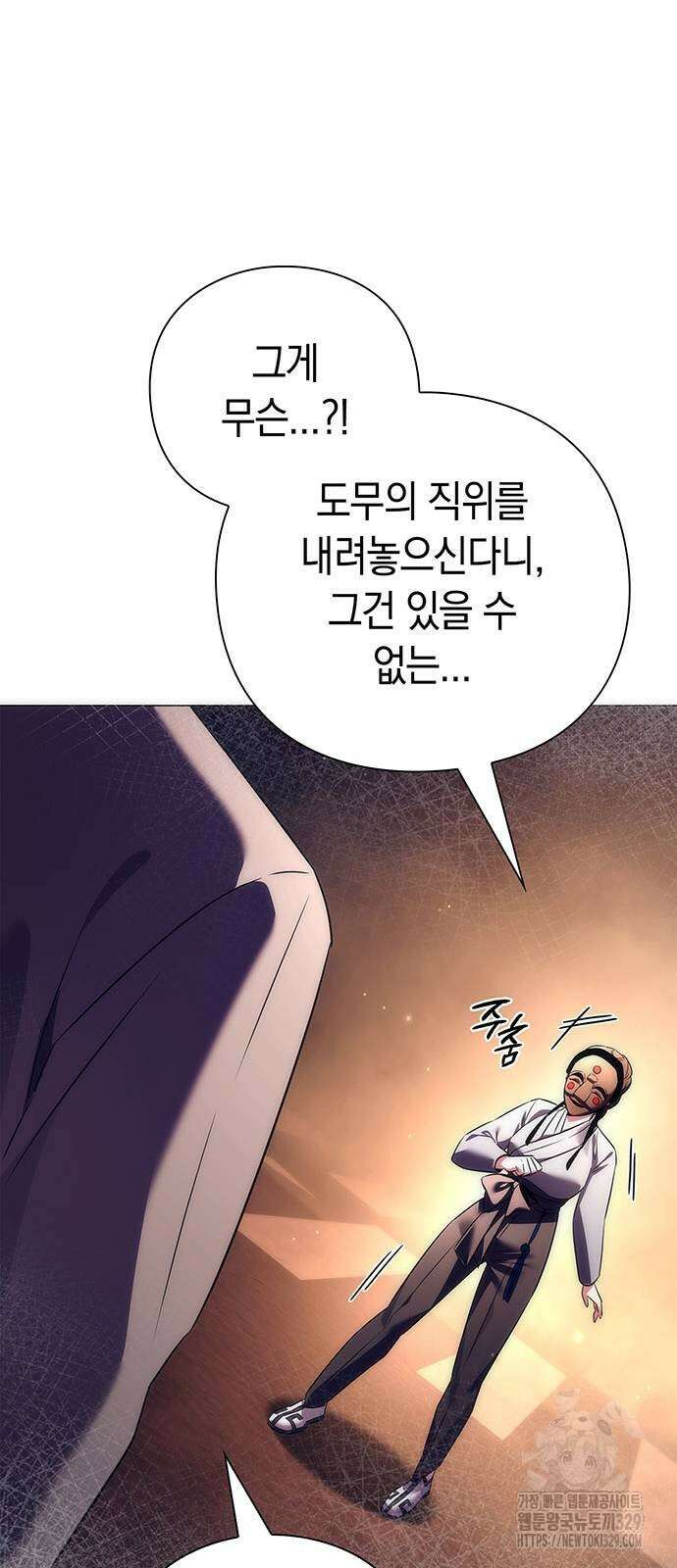 도깨비의 밤 40화 29