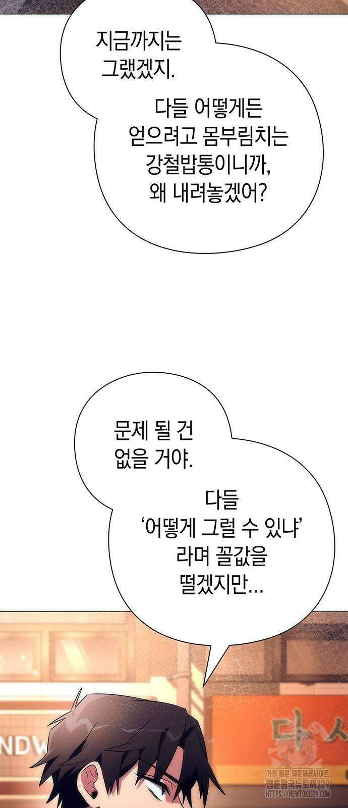 도깨비의 밤 40화 30