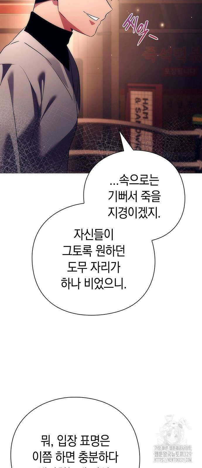 도깨비의 밤 40화 31