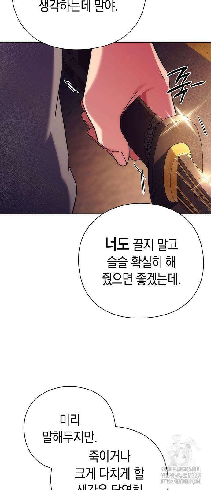 도깨비의 밤 40화 32