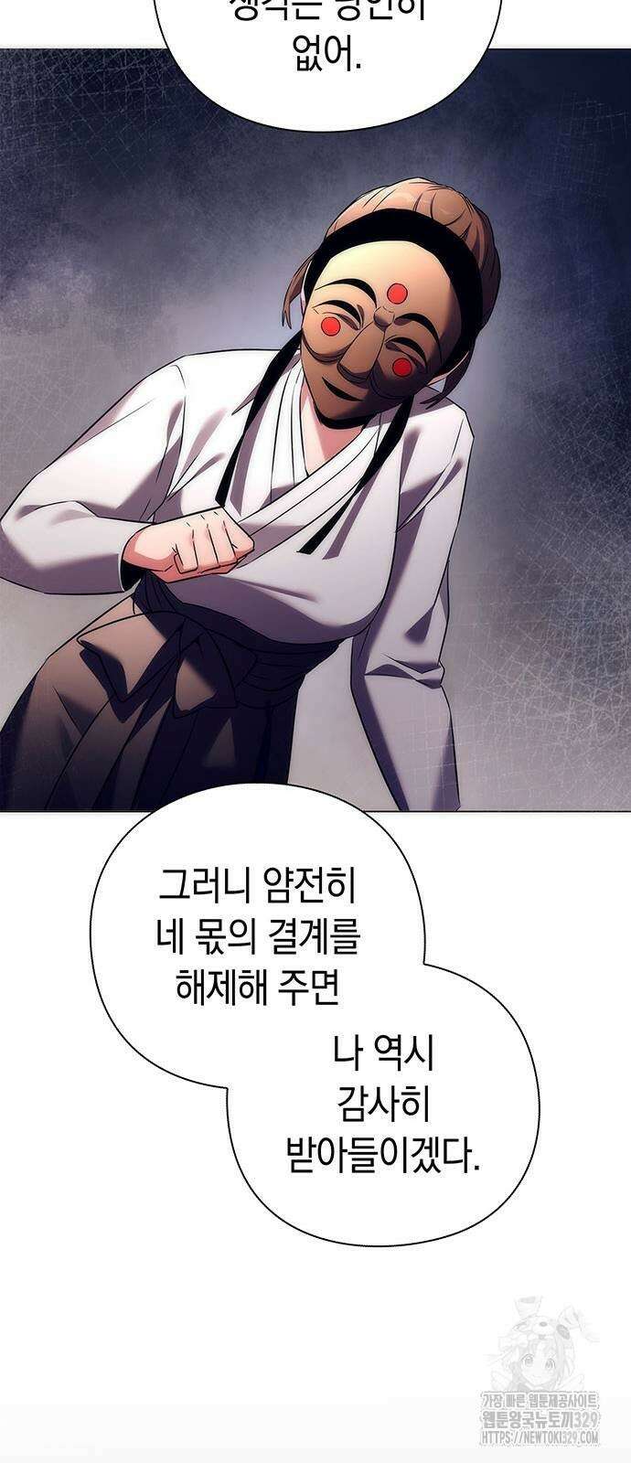 도깨비의 밤 40화 33