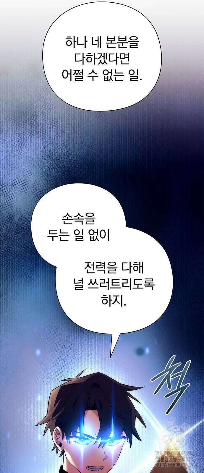 도깨비의 밤 40화 34