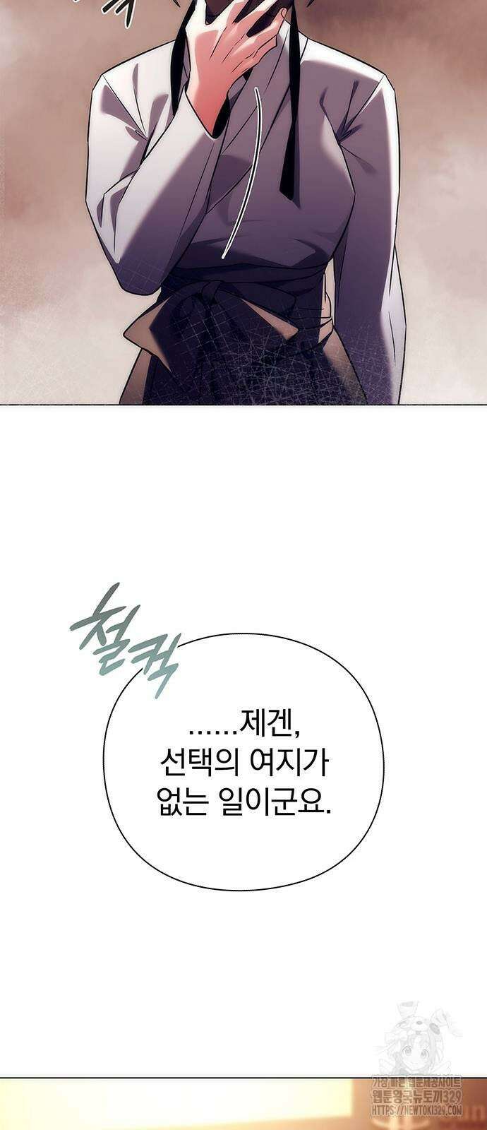 도깨비의 밤 40화 36