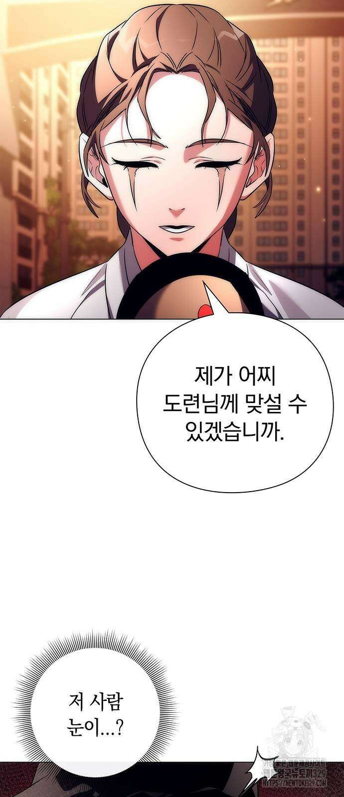 도깨비의 밤 40화 37