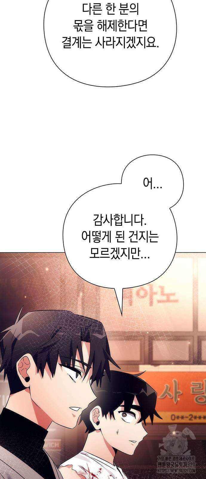 도깨비의 밤 40화 41