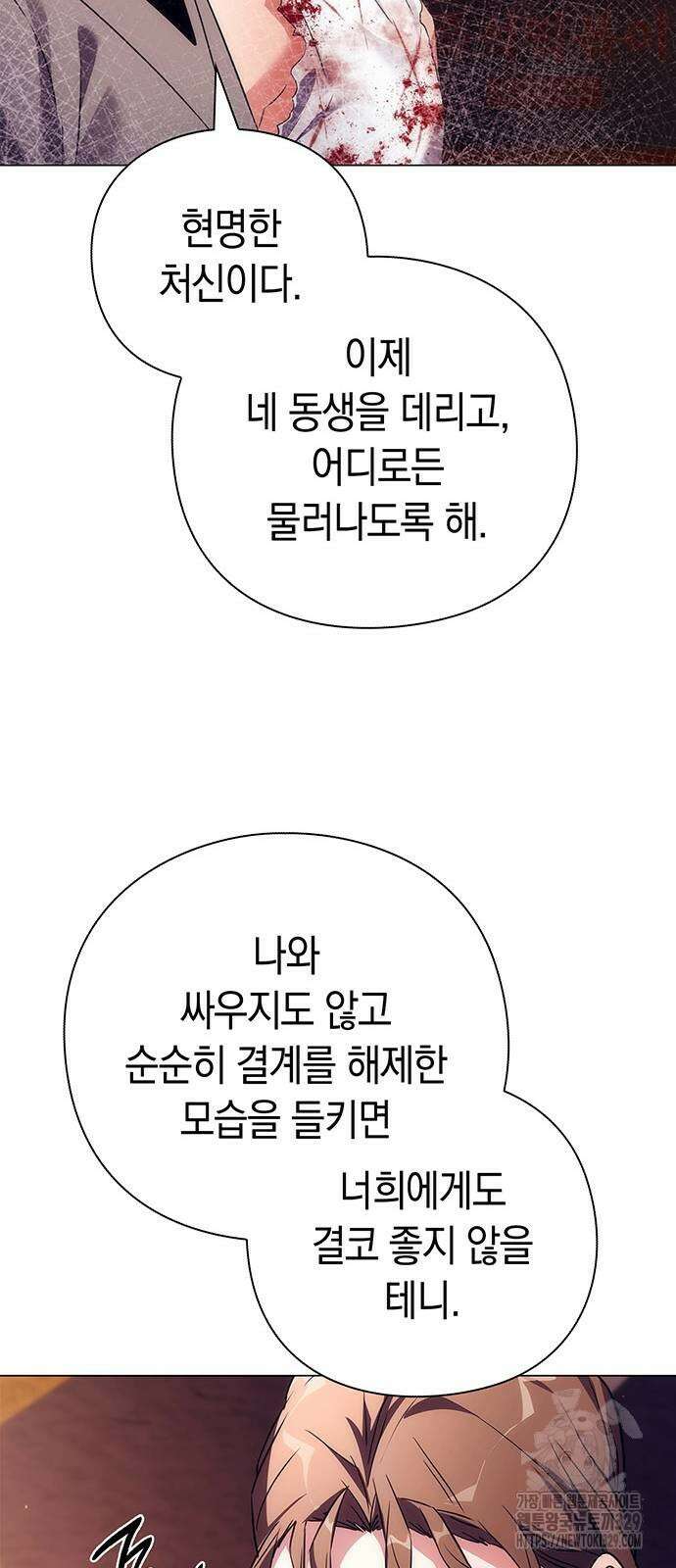 도깨비의 밤 40화 42