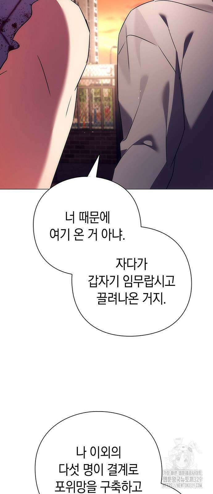 도깨비의 밤 40화 46