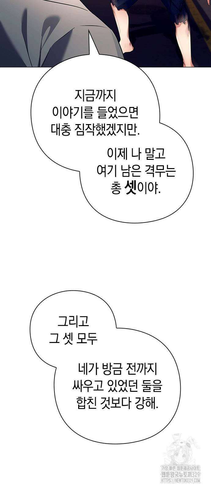 도깨비의 밤 40화 51
