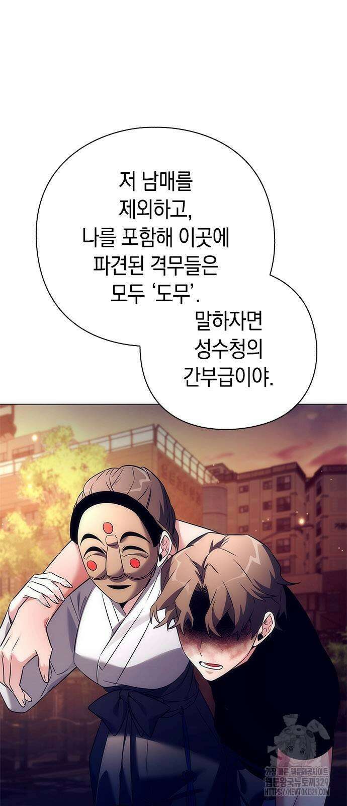 도깨비의 밤 40화 53