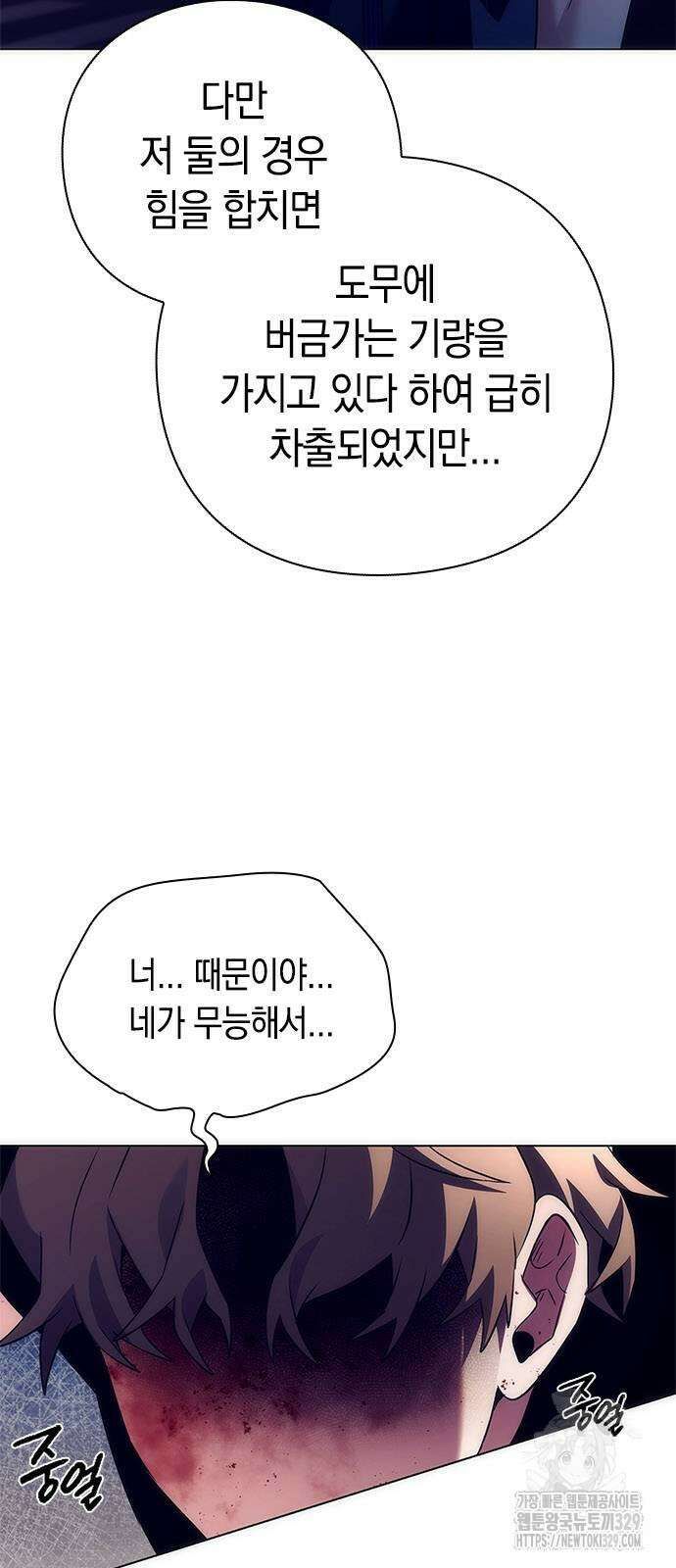 도깨비의 밤 40화 54