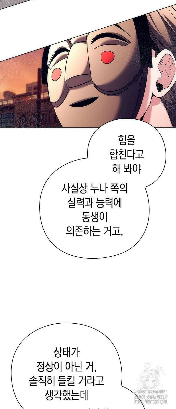 도깨비의 밤 40화 55