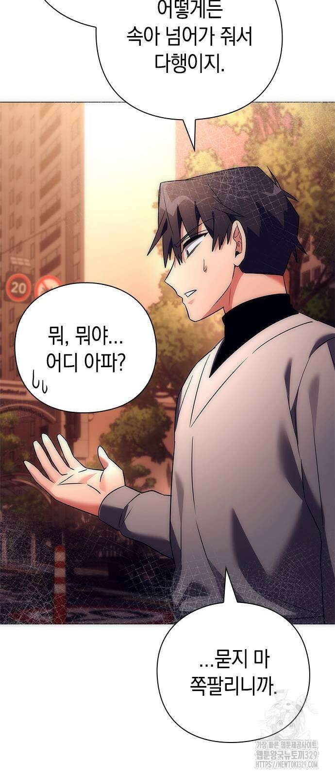 도깨비의 밤 40화 56