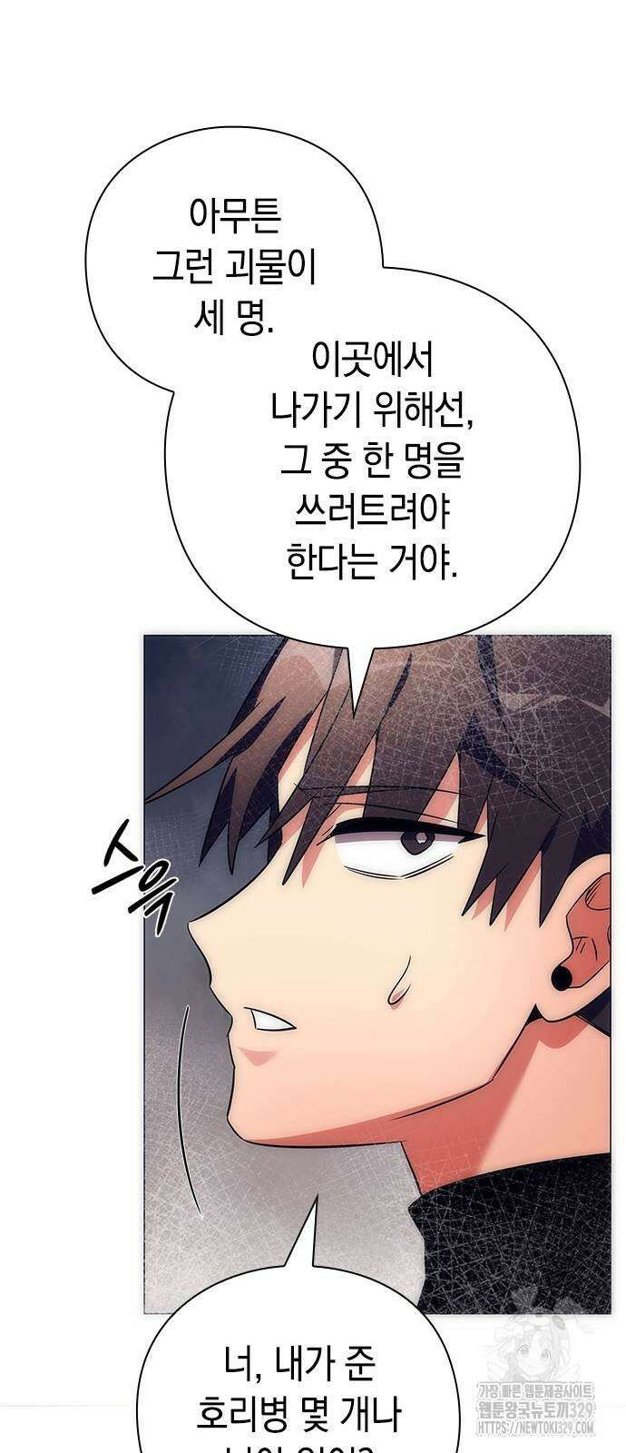 도깨비의 밤 40화 57
