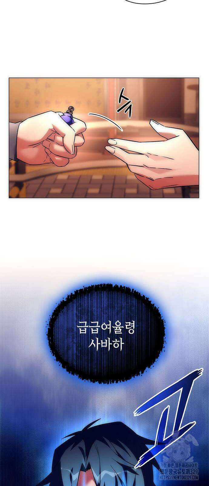 도깨비의 밤 40화 59