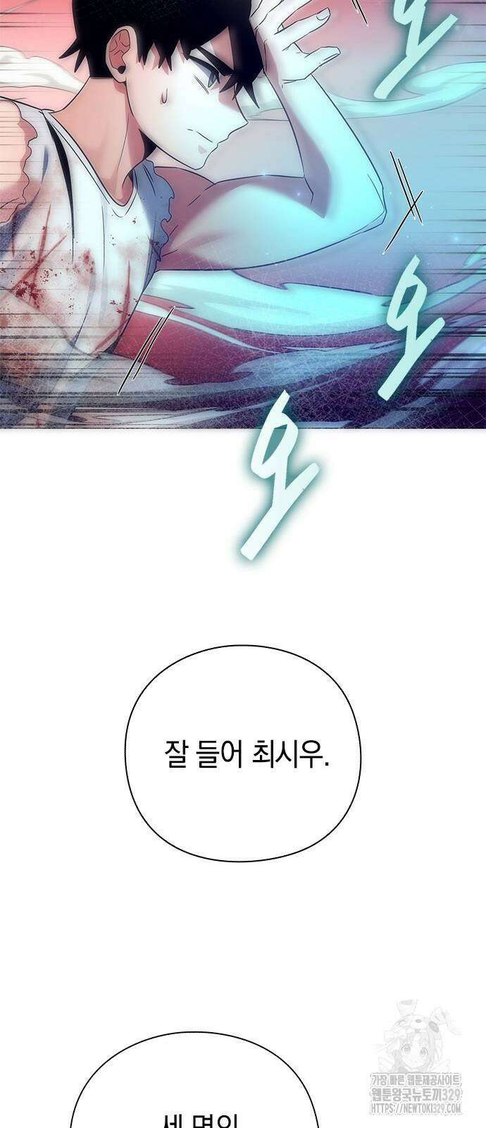 도깨비의 밤 40화 61