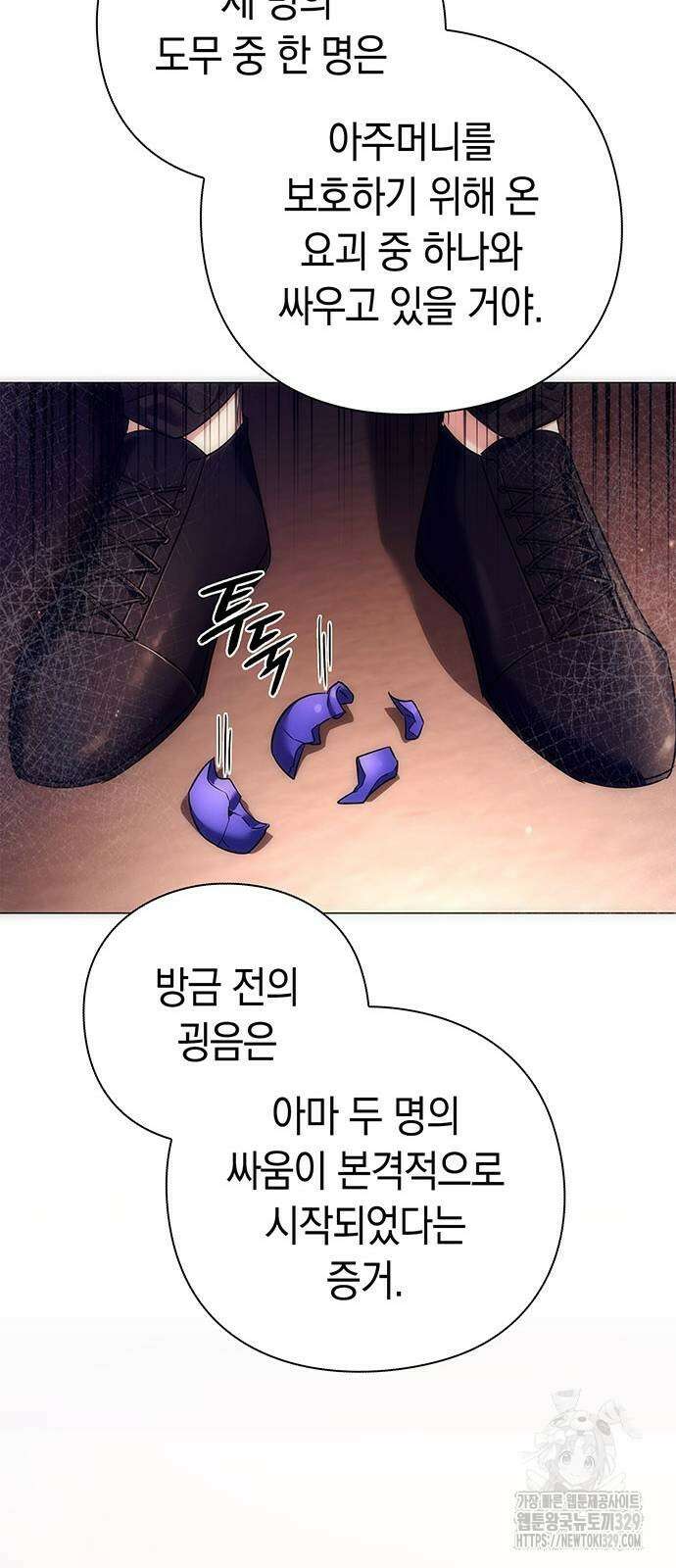도깨비의 밤 40화 62