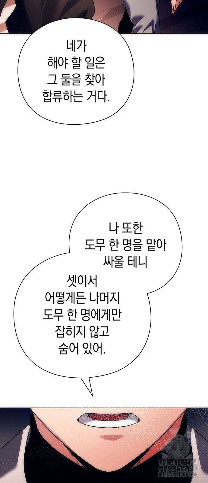 도깨비의 밤 40화 64