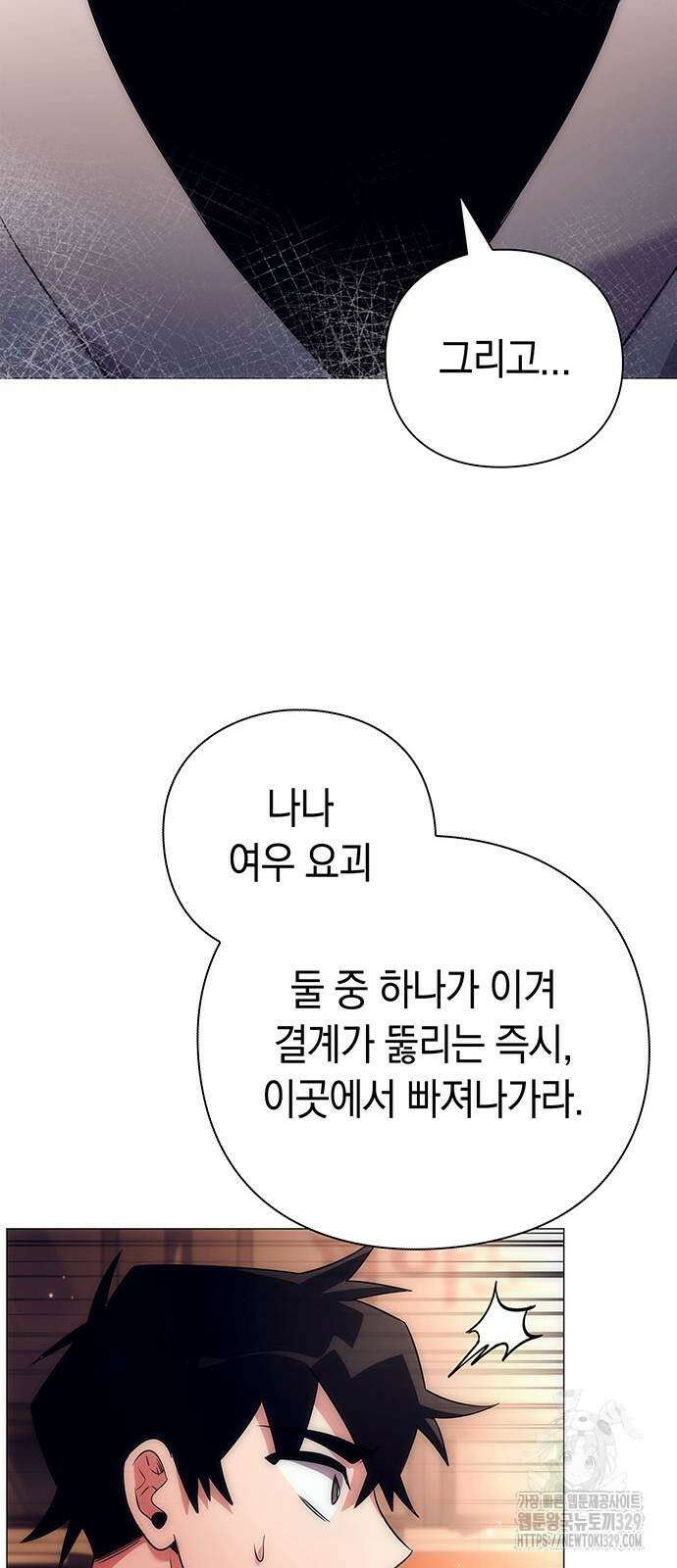 도깨비의 밤 40화 65