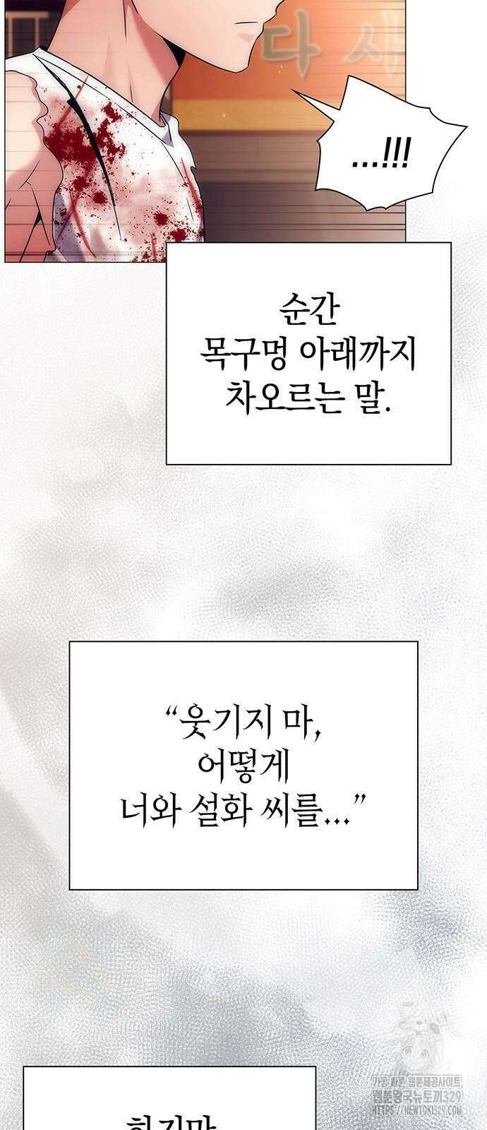 도깨비의 밤 40화 66