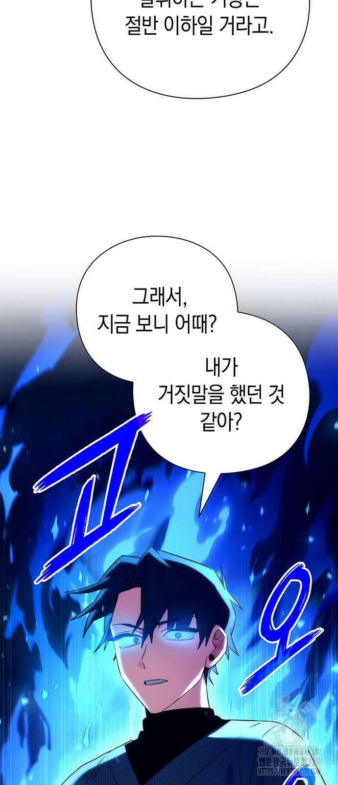 도깨비의 밤 40화 68