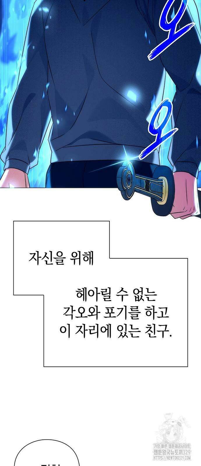 도깨비의 밤 40화 69