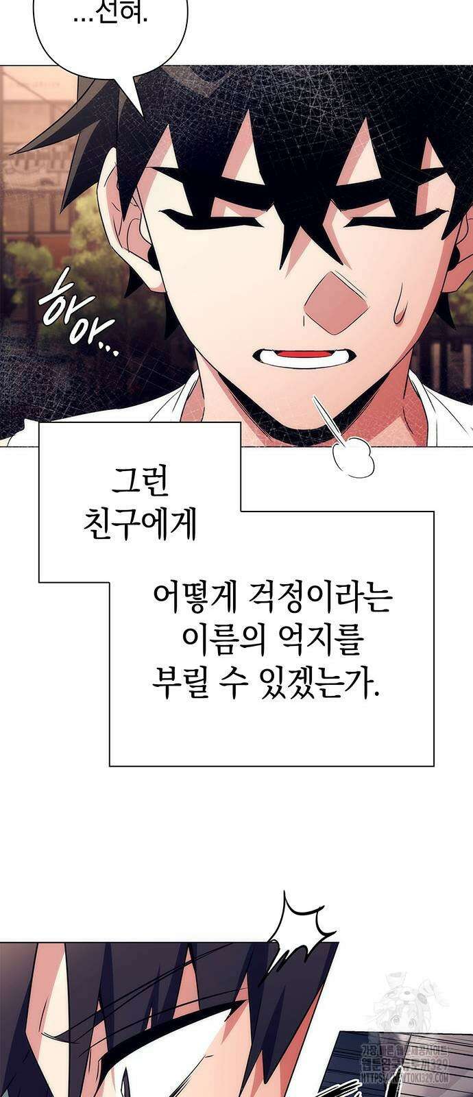 도깨비의 밤 40화 70