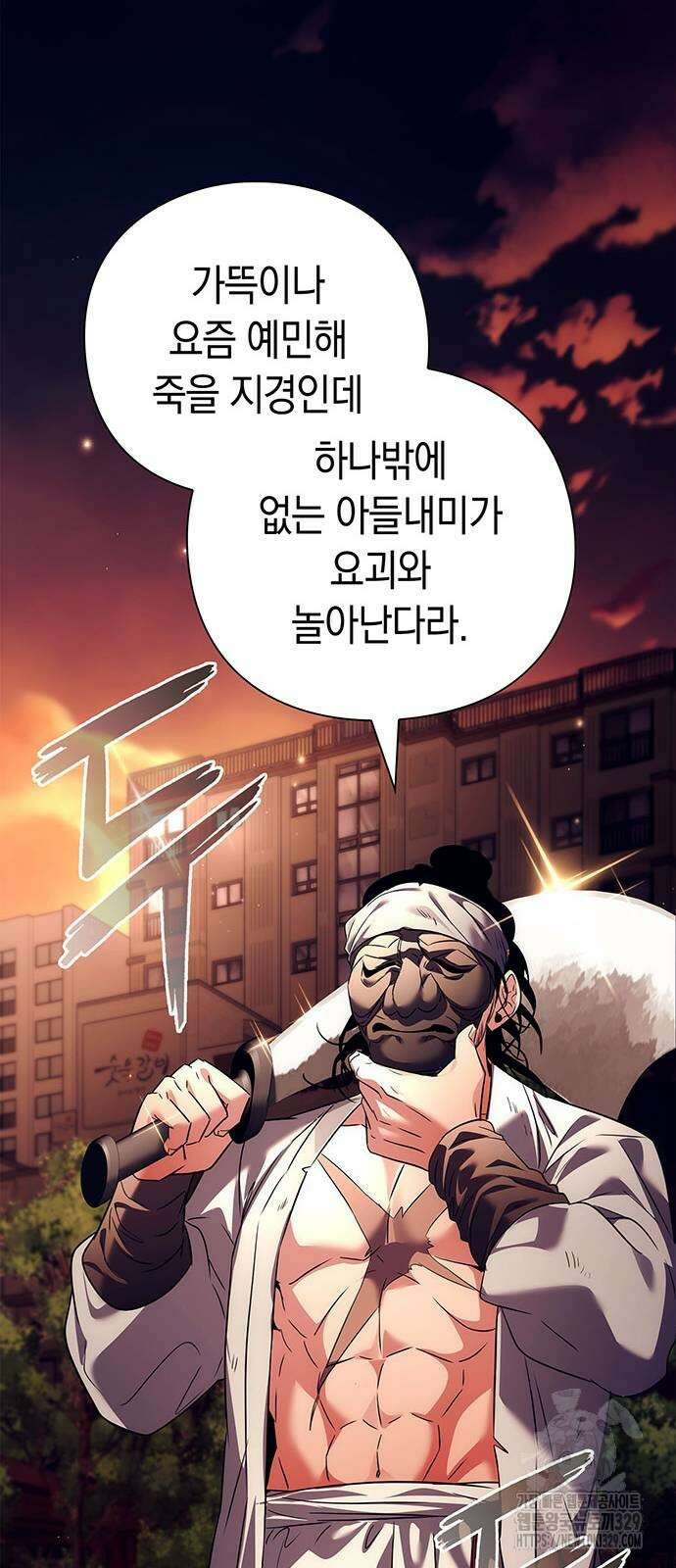 도깨비의 밤 40화 76