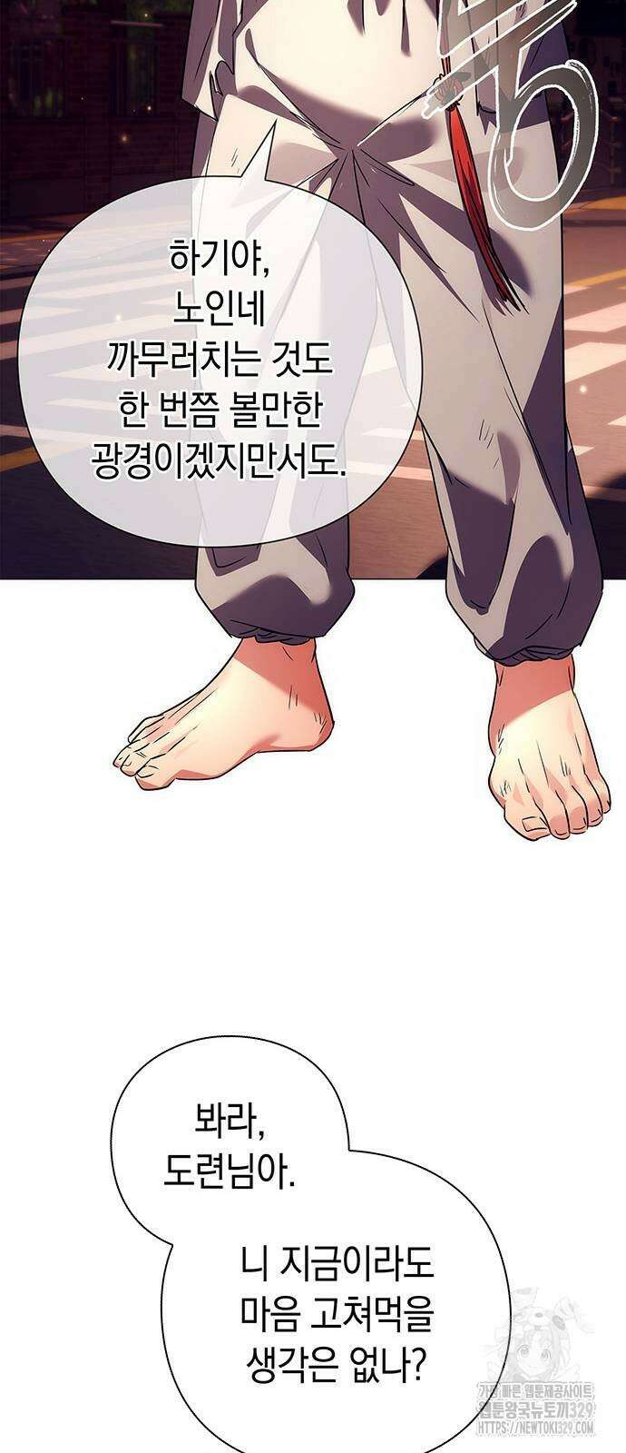 도깨비의 밤 40화 77