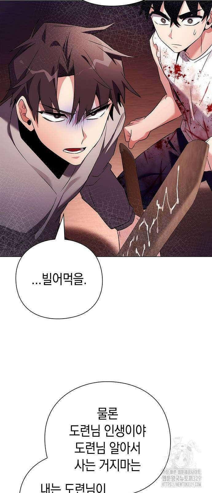 도깨비의 밤 40화 78