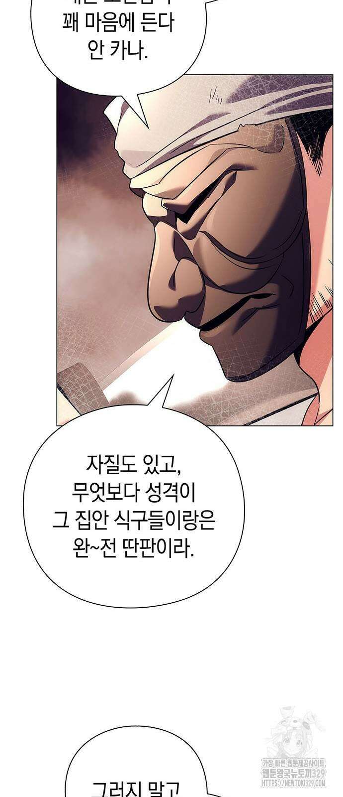 도깨비의 밤 40화 79
