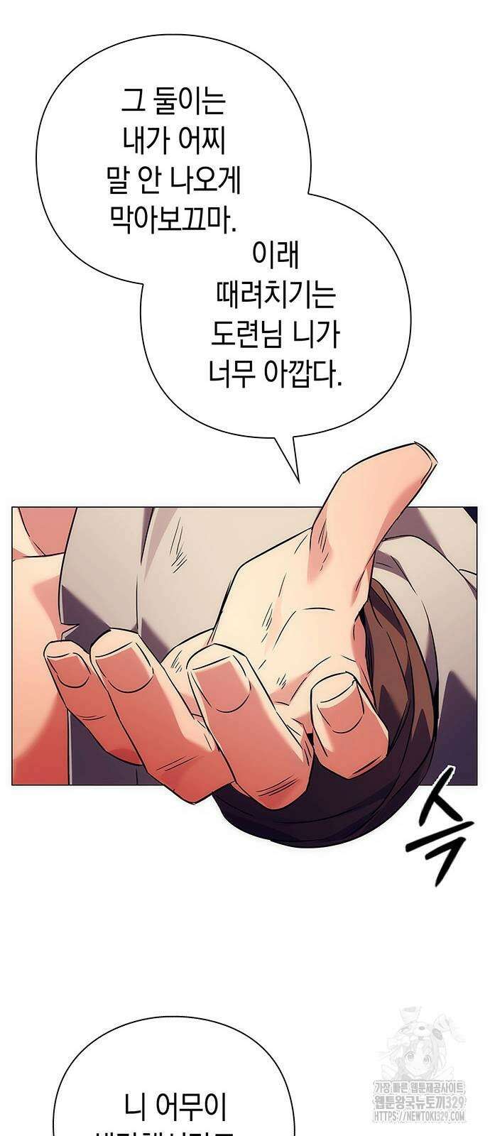 도깨비의 밤 40화 81