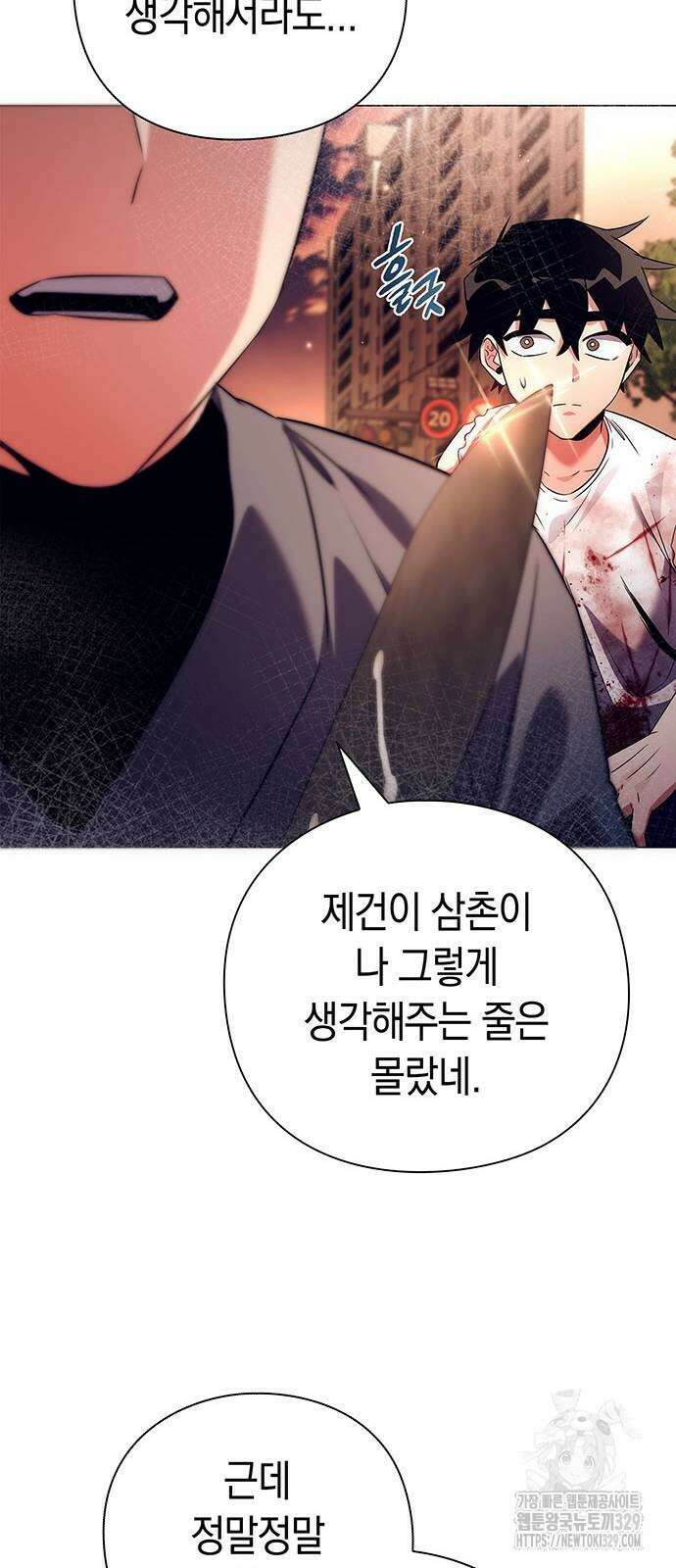도깨비의 밤 40화 82